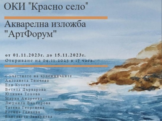 izlojba-ArtForum.jpg