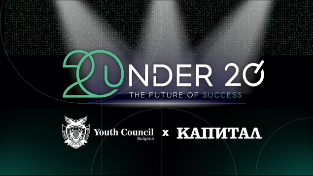 17.10 - 20 под 20, Випуск 2026.jpg