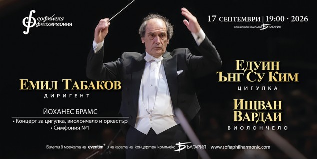 17.09.2026-Tabakov-.jpg