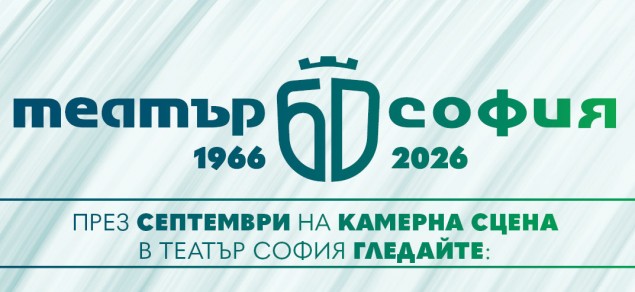 Theatre_SOFIA.jpg