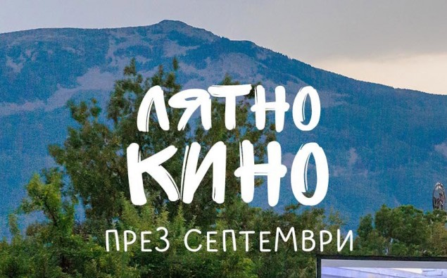 3,4,5.09.-КИНЕМАТОГРАФ- ятно кино.jpg