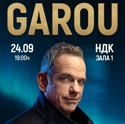 24.09 -19 ч.-Garou -The Best of&hellip;GAROU.png