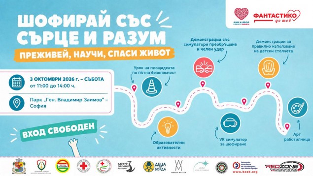 3.10 - Фондация Ани и Явор Ключът е любовта.jpg
