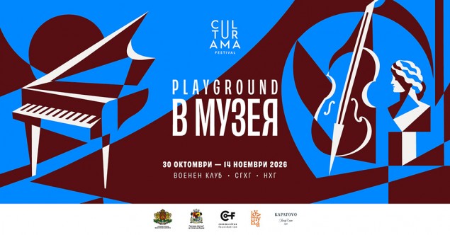 30.10 -14.11 -Culturama (4).jpg
