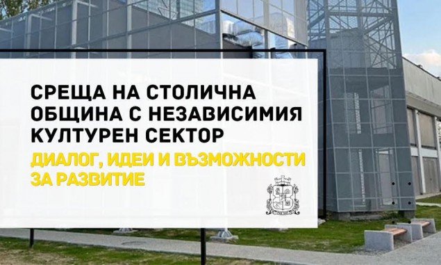 21.10 - 10-12 ч.-Среща на направление Култура и туризъм на Ст. общ..jpg