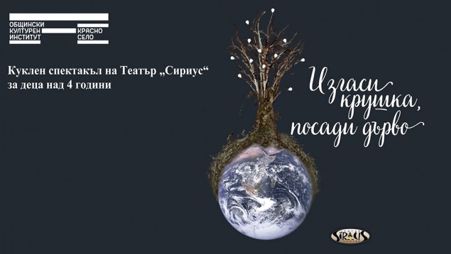 1.11 -18.30 ч.-afish_izgasi krushka.jpg