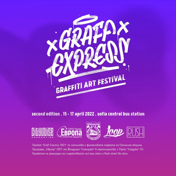 GRAFF EXPRESS &ndash; street art and graffiti festival in Sofia